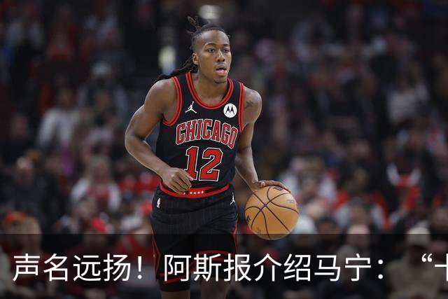 声名远扬！阿斯报介绍马宁：“卡牌大师” 迎来世界杯首秀